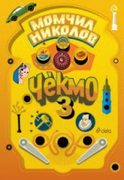 Корица