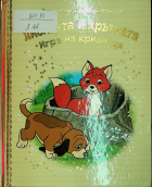 Корица