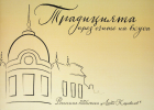 Корица