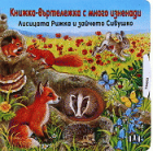 Корица