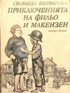 Корица