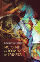 Корица