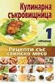 Корица