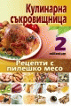 Корица