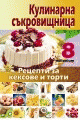 Корица