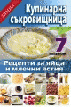 Корица