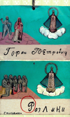 Корица