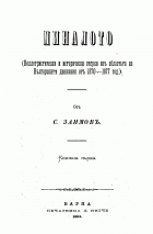 Корица
