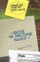 Корица