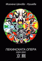Корица