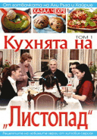 Корица