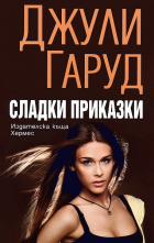 Корица