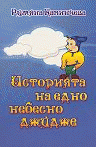 Корица