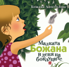 Корица