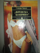 Корица