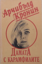 Корица