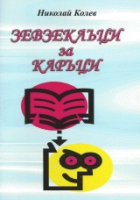 Корица