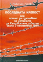 Корица