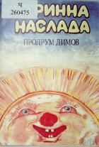 Корица