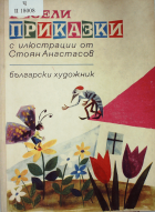 Корица