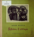 Корица