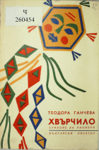 Корица
