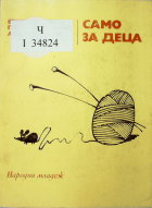 Корица