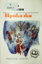 Корица