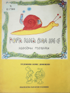 Корица