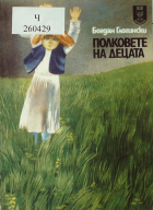 Корица