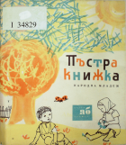 Корица
