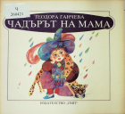 Корица