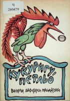 Корица
