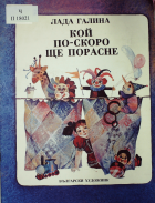 Корица