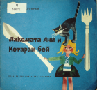 Корица