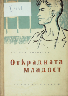Корица
