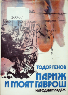 Корица