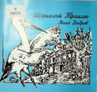 Корица