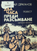 Корица