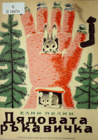 Корица