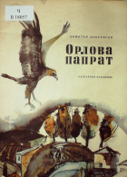 Корица