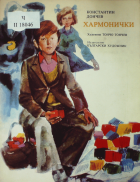 Корица