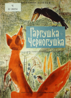 Корица