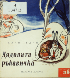 Корица
