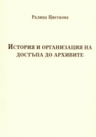 Корица