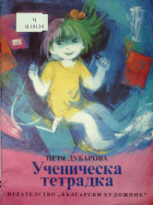 Корица
