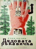 Корица