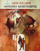 Корица