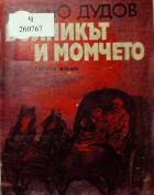 Корица