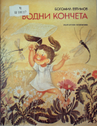 Корица